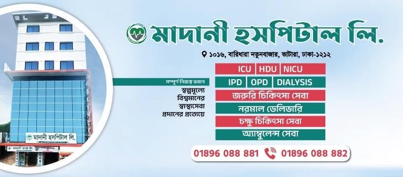 Madani Hospital Ltd. cover image