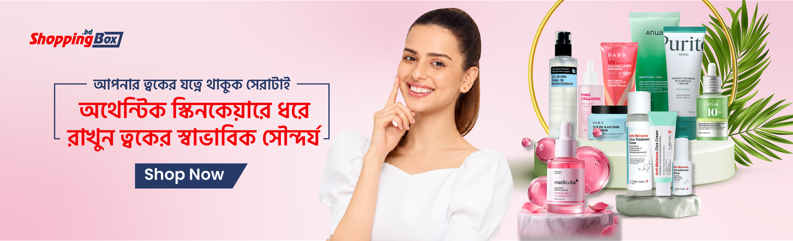 Advertisement